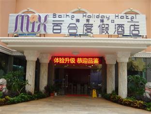 Mix Hotel Haikou  Esterno foto